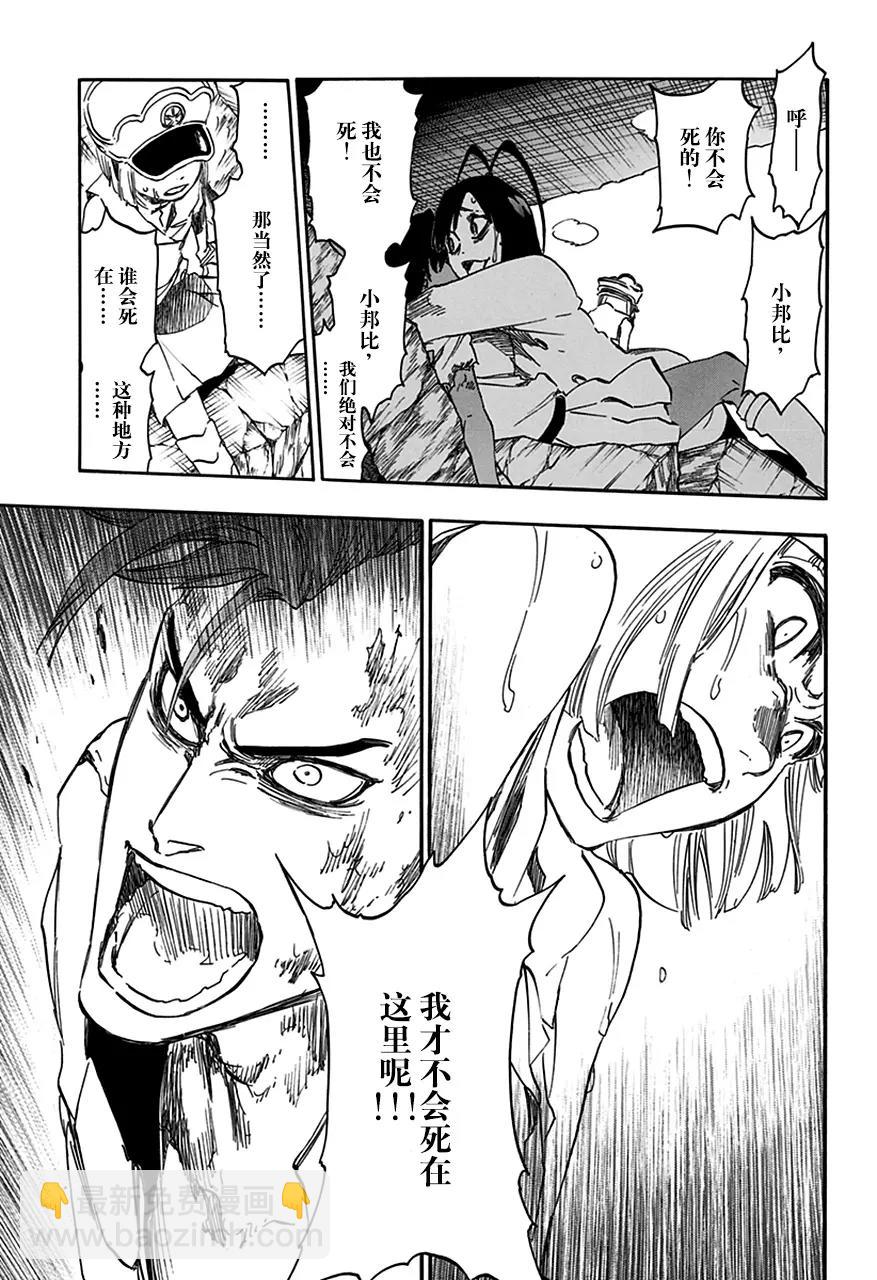 🍱死神/境·界【快】 第604话 复生 第3页