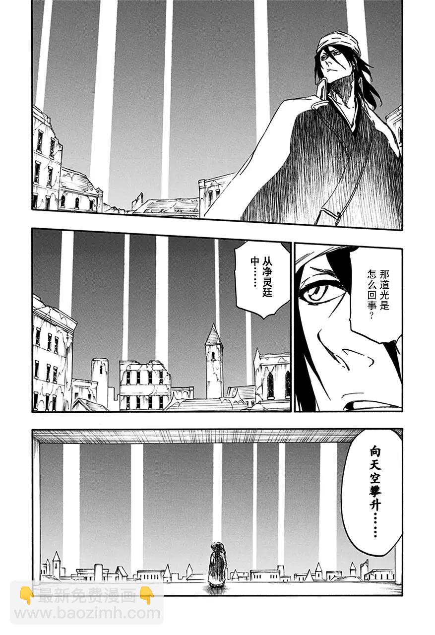 🍱死神/境·界【快】 第604话 复生 第4页