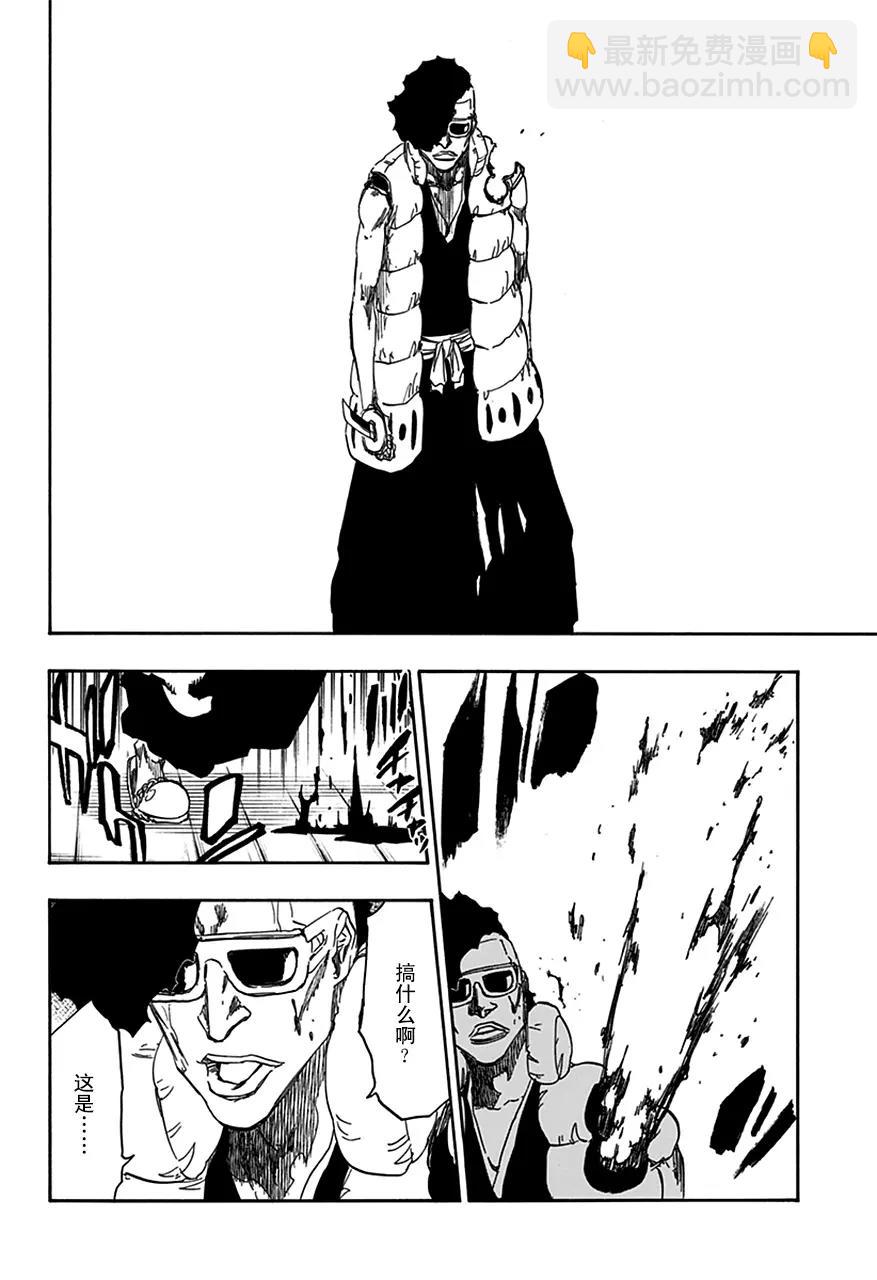 🍱死神/境·界【快】 第604话 复生 第8页