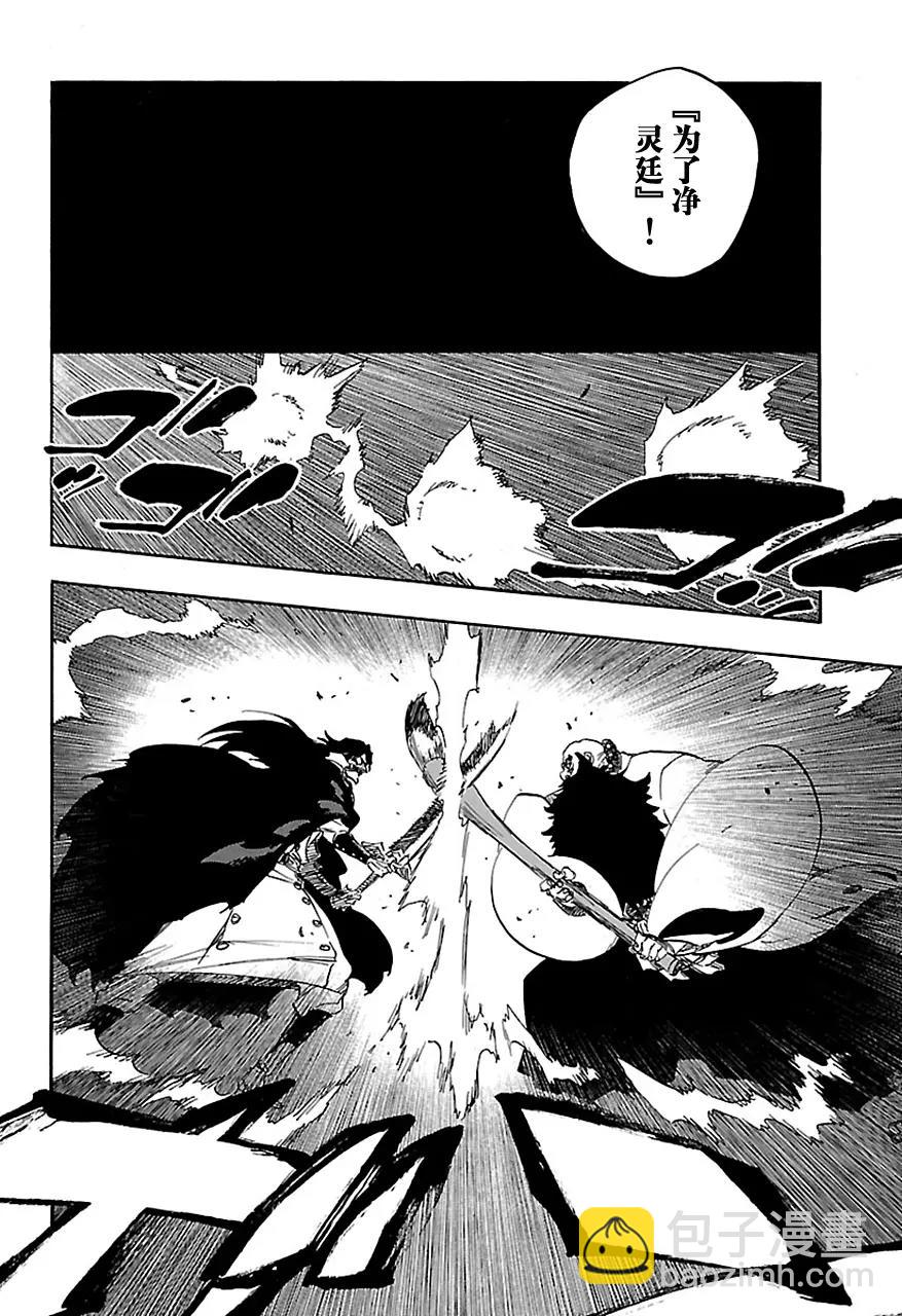 🍱死神/境·界【快】 第606话 天赐番 第10页