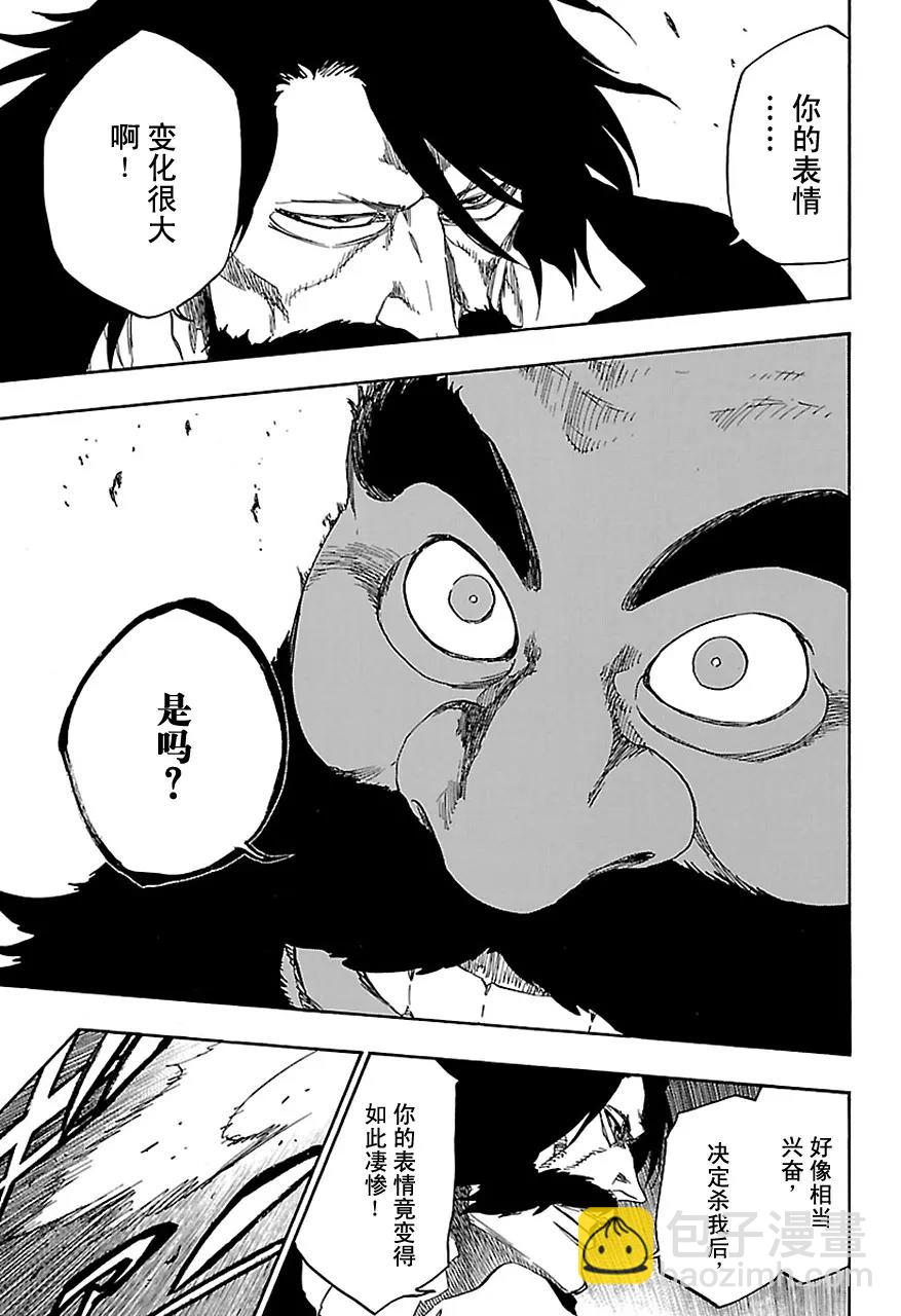 🍱死神/境·界【快】 第606话 天赐番 第11页
