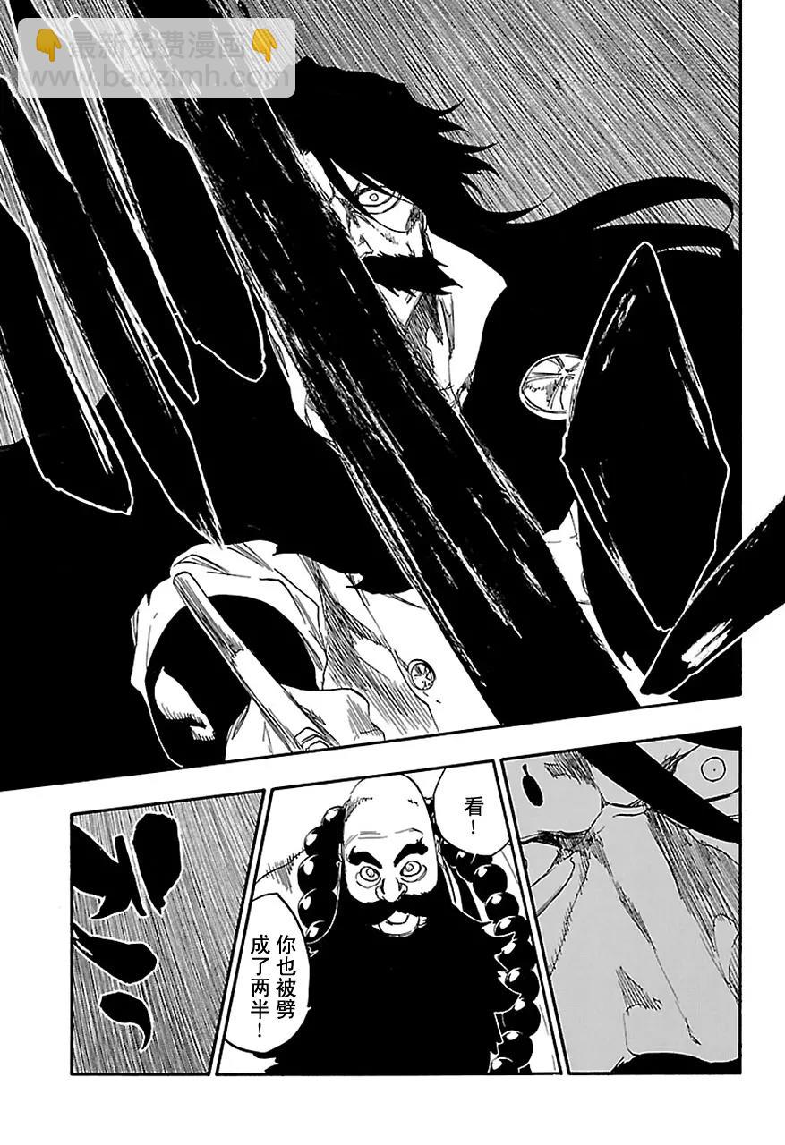 🍱死神/境·界【快】 第606话 天赐番 第15页