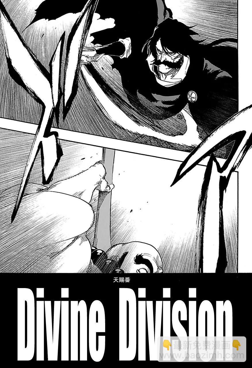 🍱死神/境·界【快】 第606话 天赐番 第3页