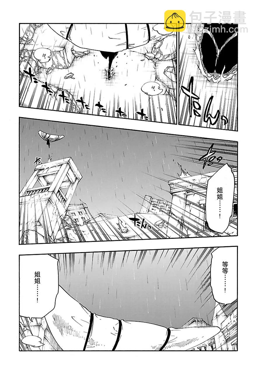🍱死神/境·界【快】 第606话 天赐番 第4页