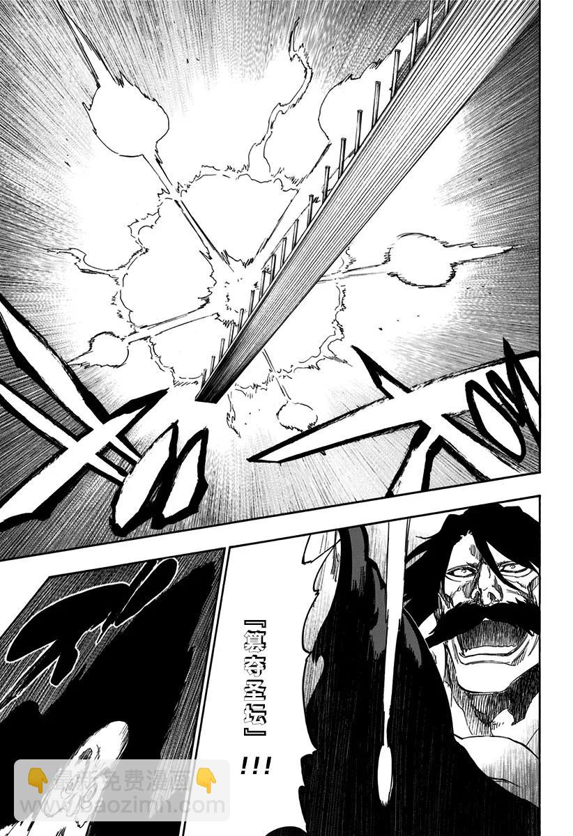🍱死神/境·界【快】 第608话 比黑色更黑 第13页
