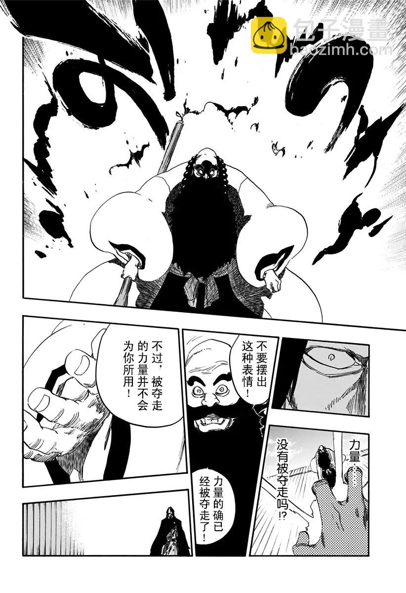 🍱死神/境·界【快】 第608话 比黑色更黑 第14页