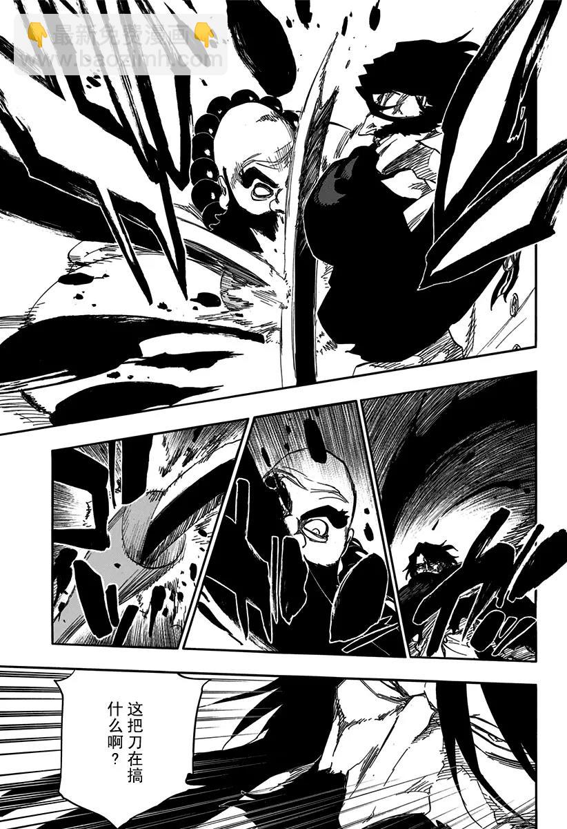 🍱死神/境·界【快】 第608话 比黑色更黑 第7页