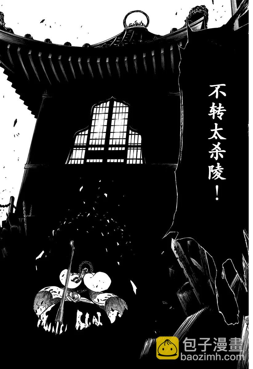 🍱死神/境·界【快】 第610话 头颅的墓碑 第12页