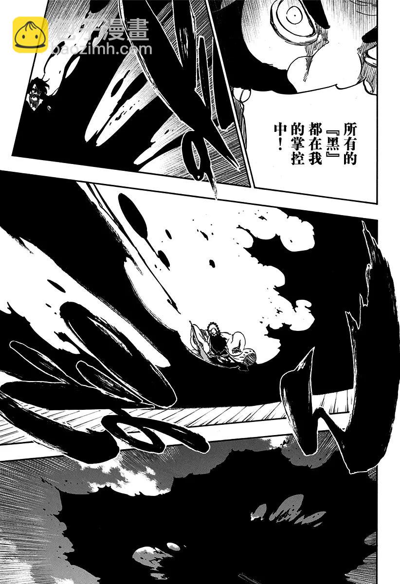 🍱死神/境·界【快】 第610话 头颅的墓碑 第9页
