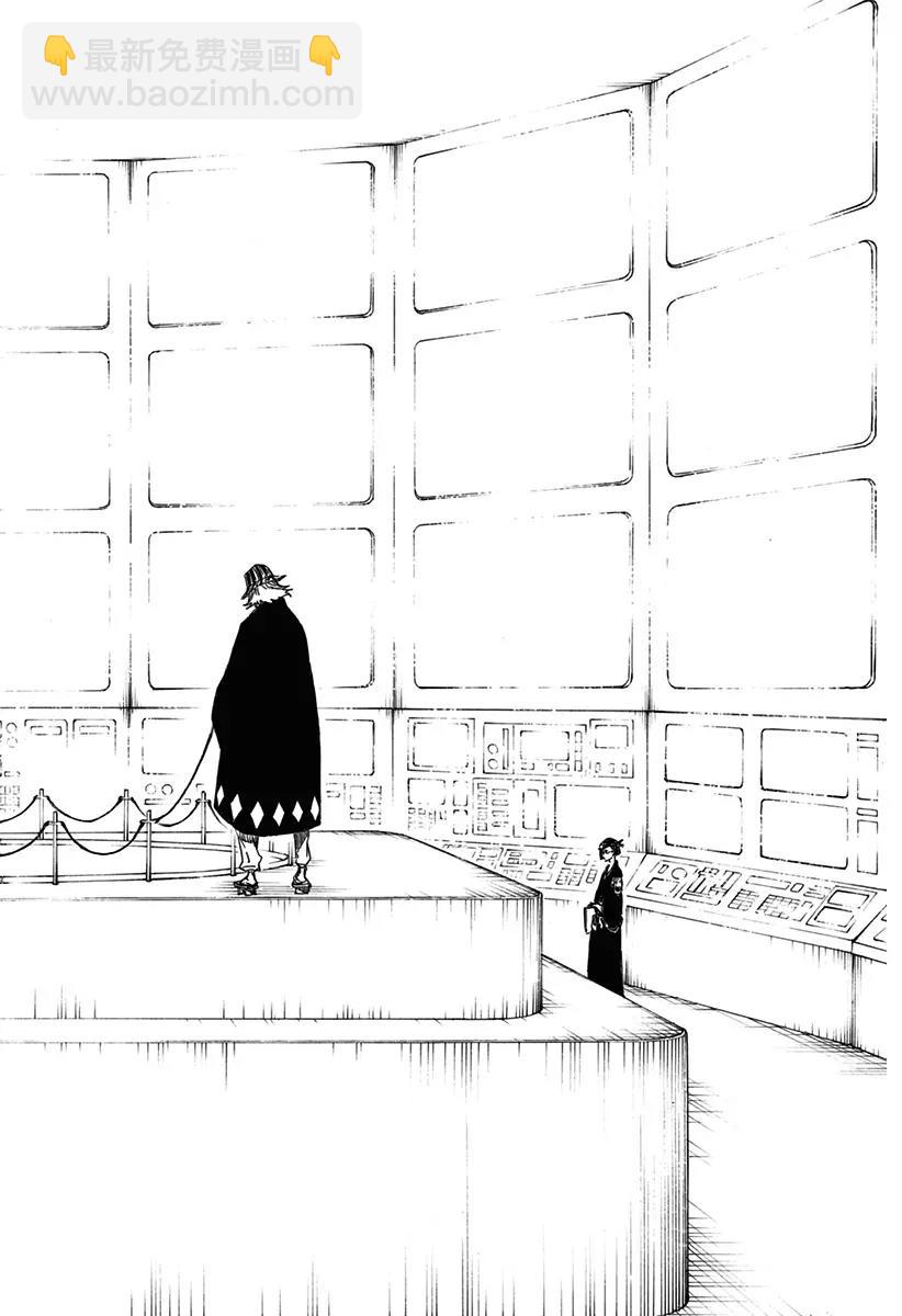🍱死神/境·界【快】 第612话 卑劣 第10页