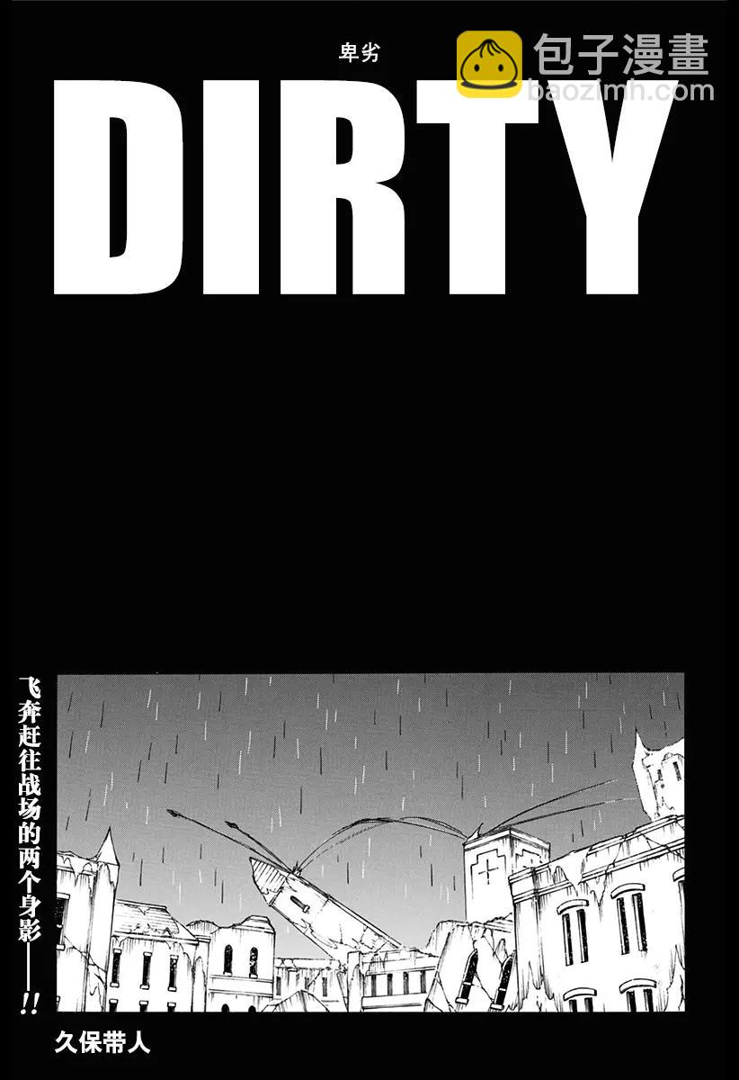 🍱死神/境·界【快】 第612话 卑劣 第5页