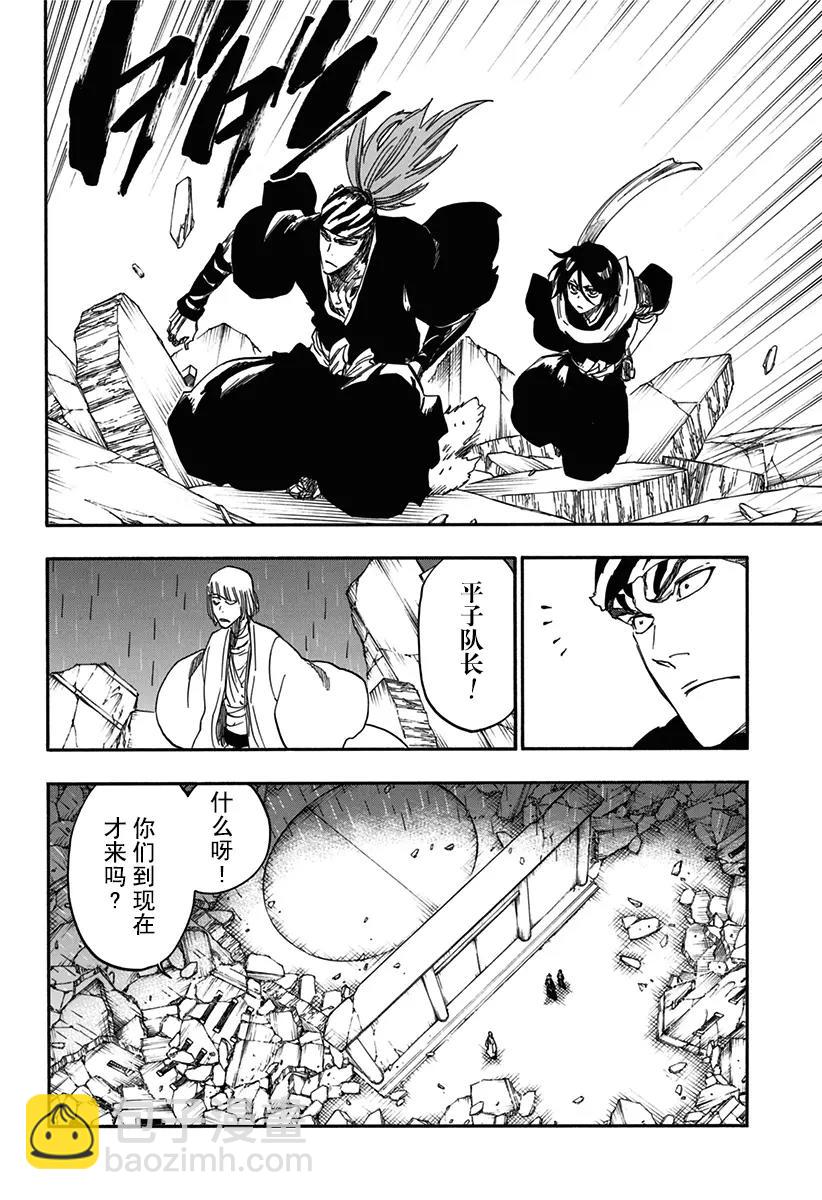 🍱死神/境·界【快】 第612话 卑劣 第6页