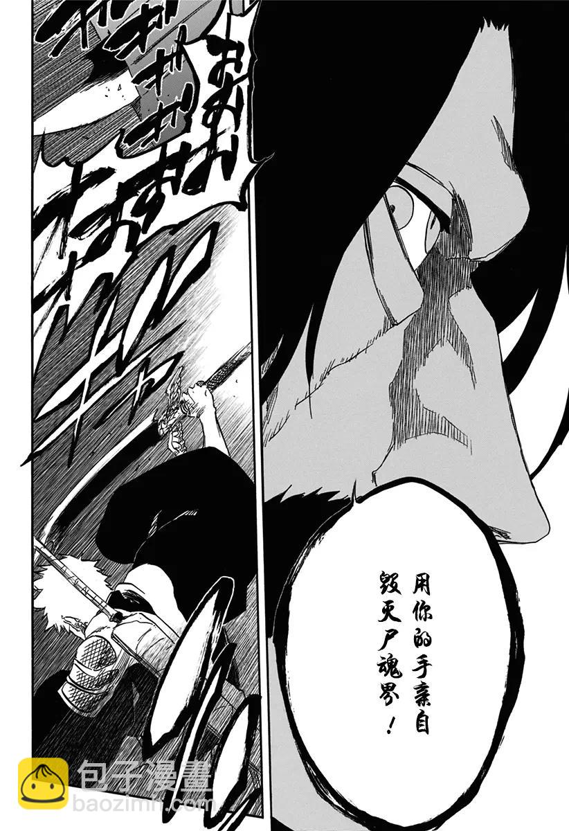 🍱死神/境·界【快】 第614话 杀死国王 第14页