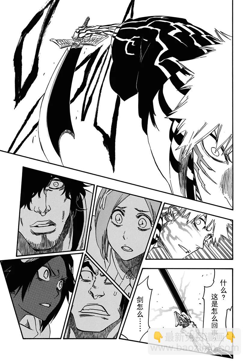 🍱死神/境·界【快】 第614话 杀死国王 第15页