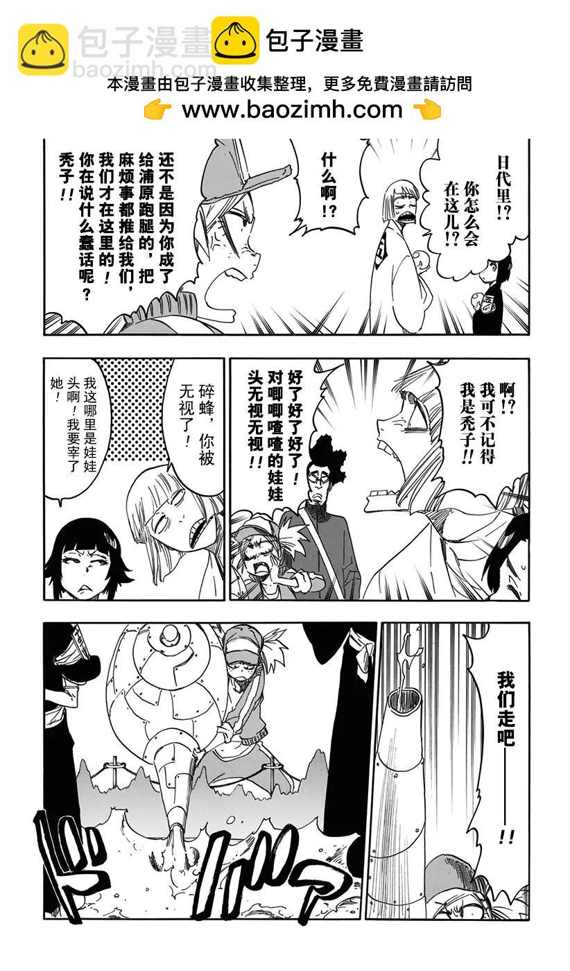 🍱死神/境·界【快】 第614话 杀死国王 第2页