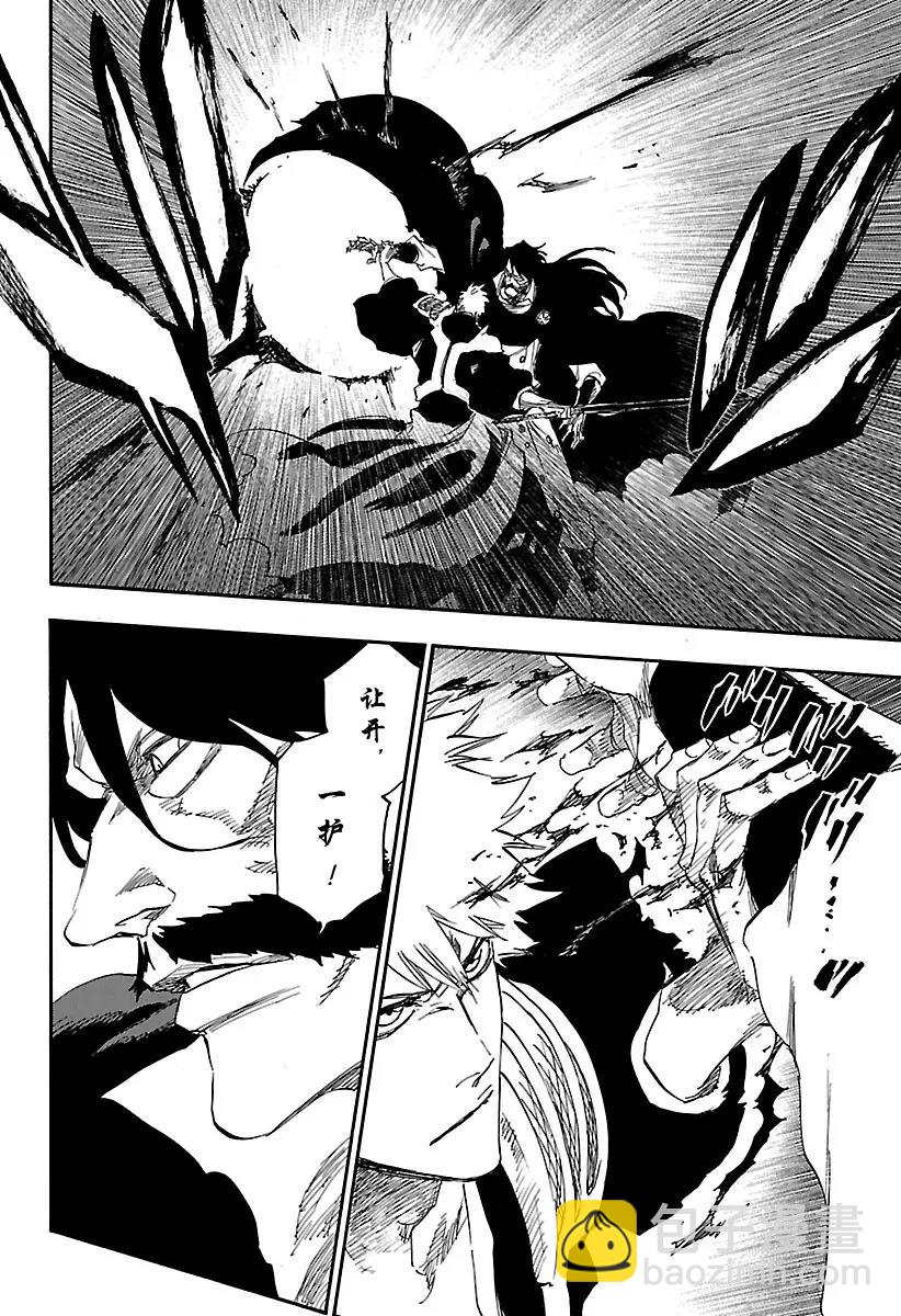 🍱死神/境·界【快】 第618话 黑色手臂 第10页