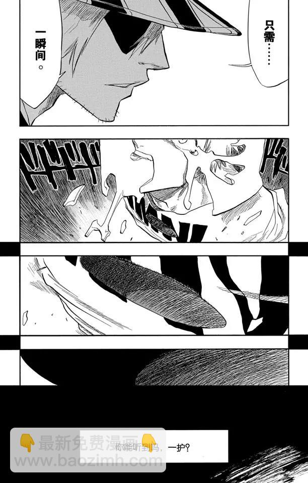 🍱死神/境·界【快】 第63话 测验2-3：内心的瓦解 第4页