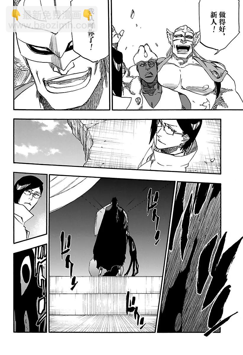 🍱死神/境·界【快】 第620话 你站在哪一边？ 第12页