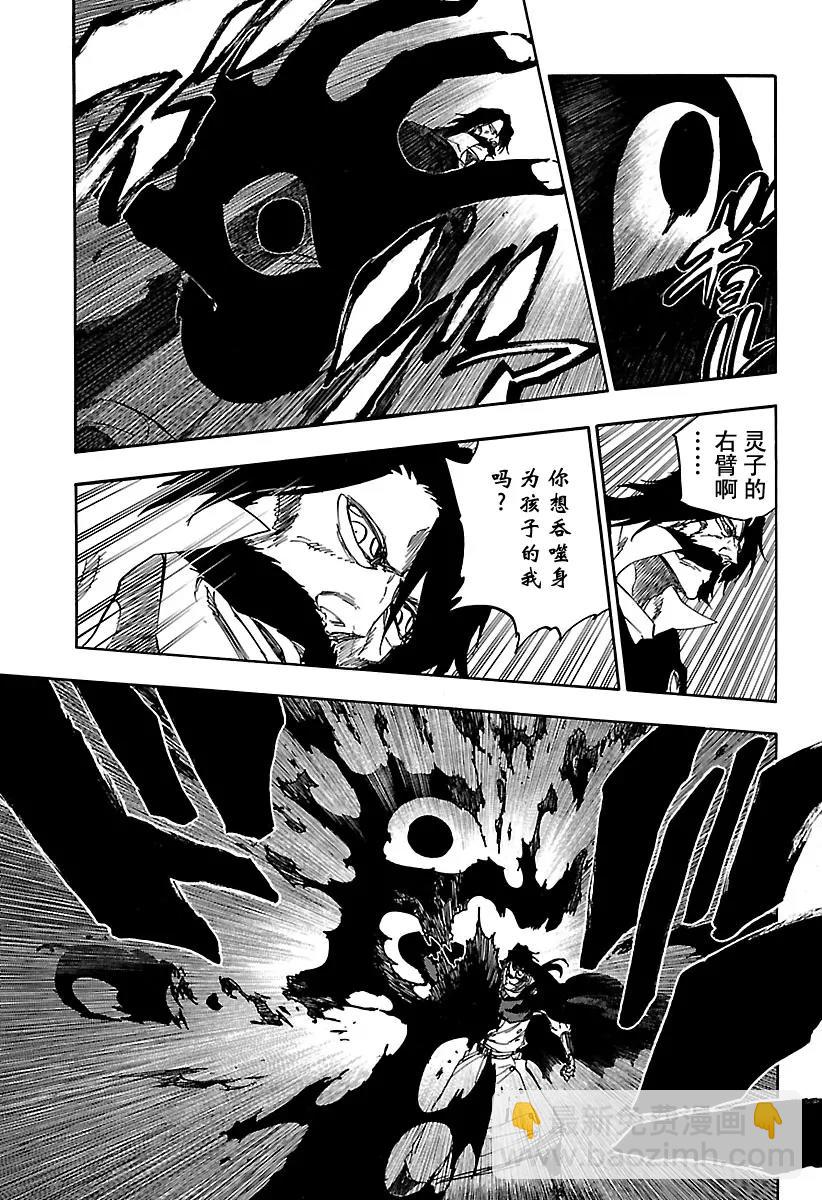 🍱死神/境·界【快】 第620话 你站在哪一边？ 第13页