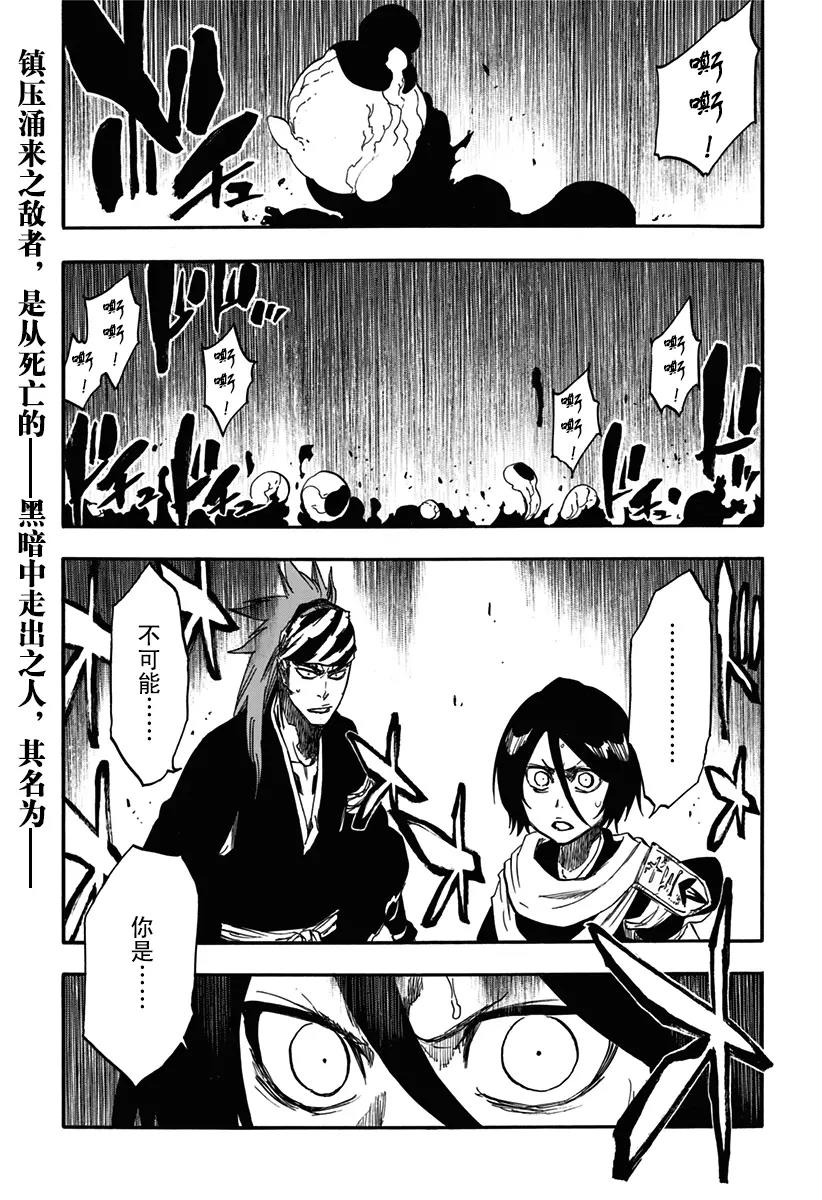 🍱死神/境·界【快】 第622话 垂死挣扎 第1页
