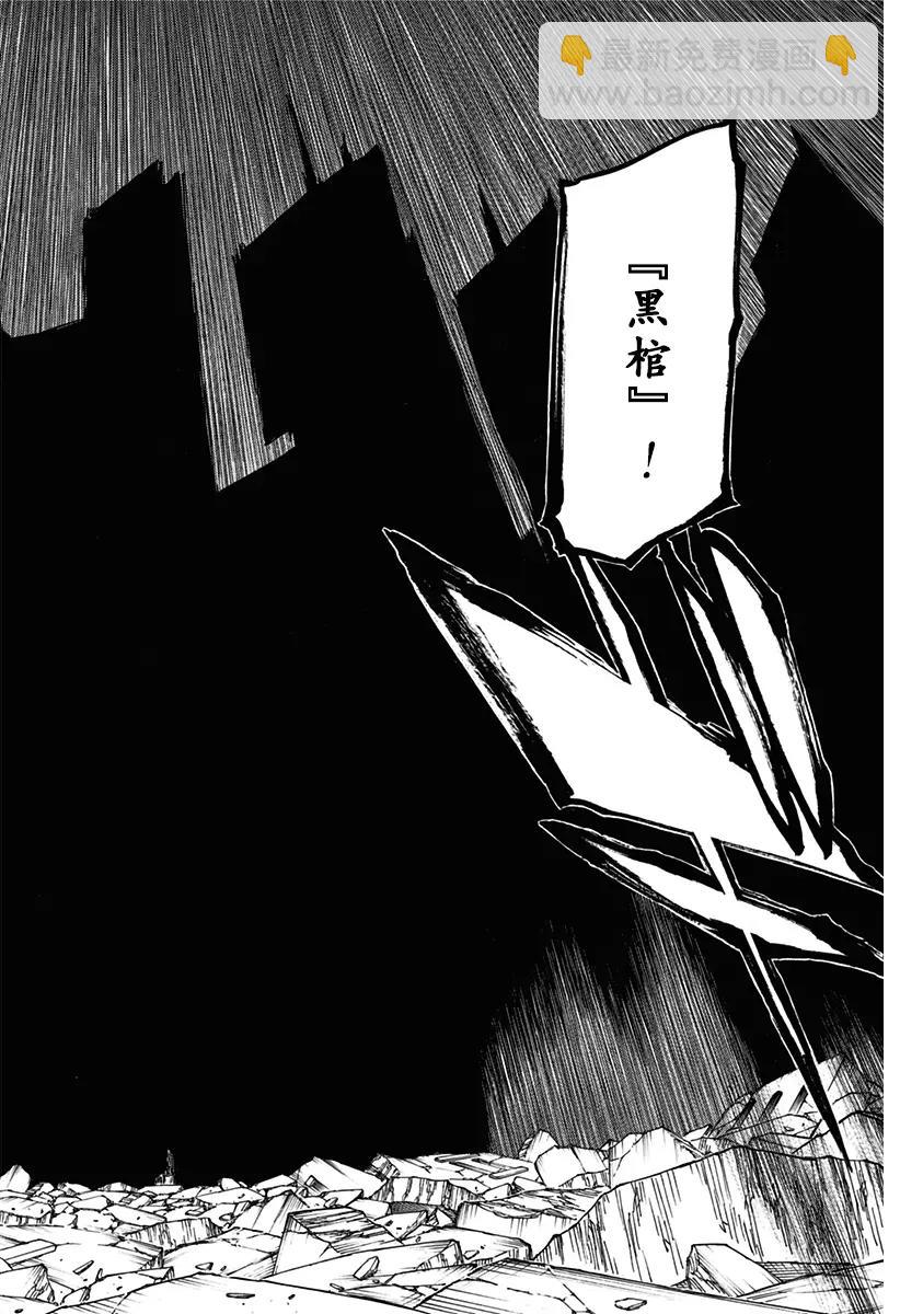 🍱死神/境·界【快】 第622话 垂死挣扎 第10页