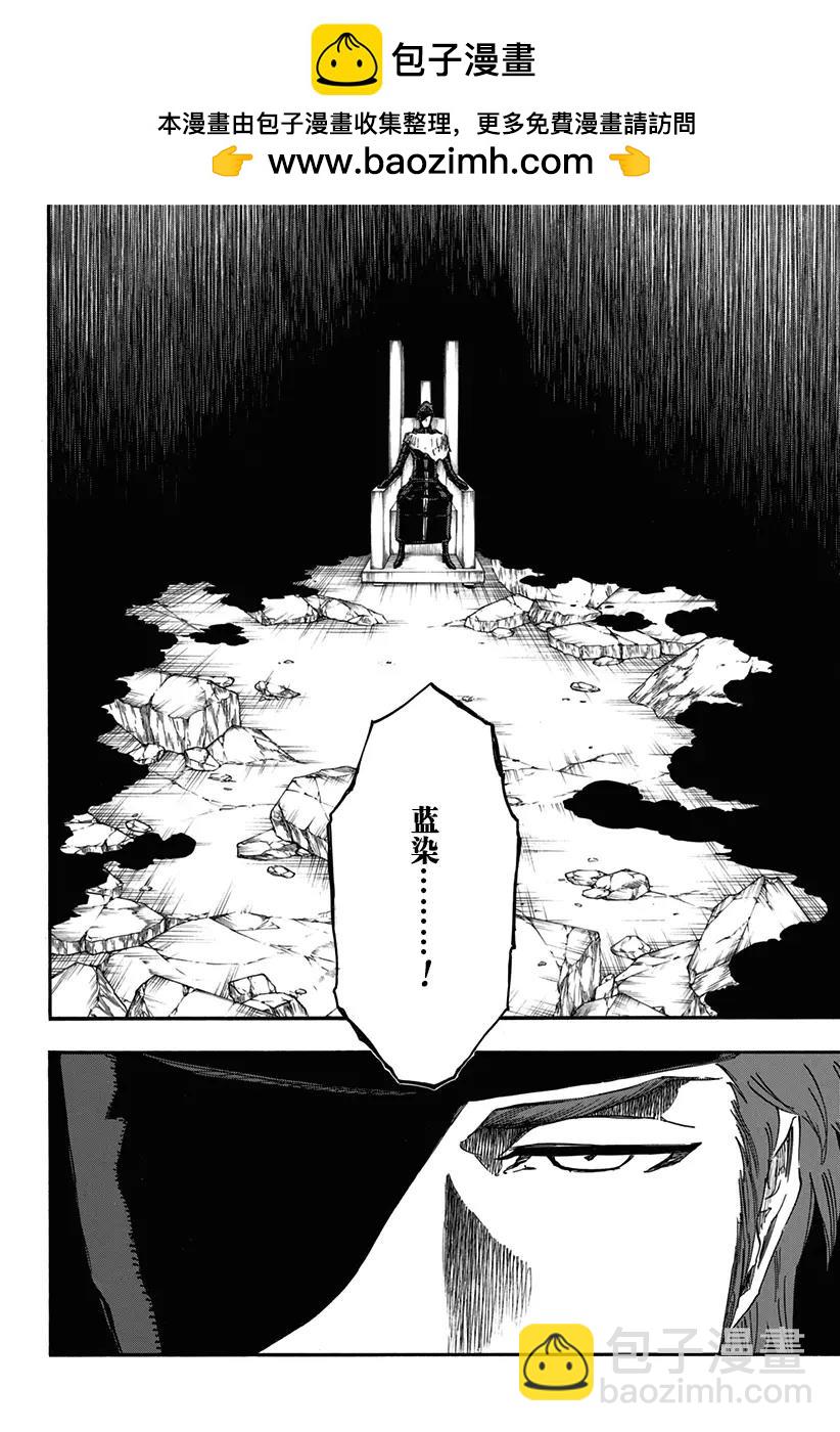 🍱死神/境·界【快】 第622话 垂死挣扎 第2页