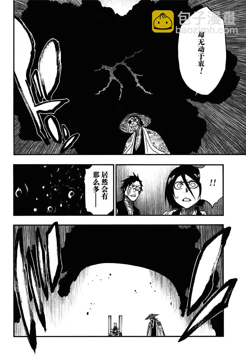 🍱死神/境·界【快】 第622话 垂死挣扎 第8页