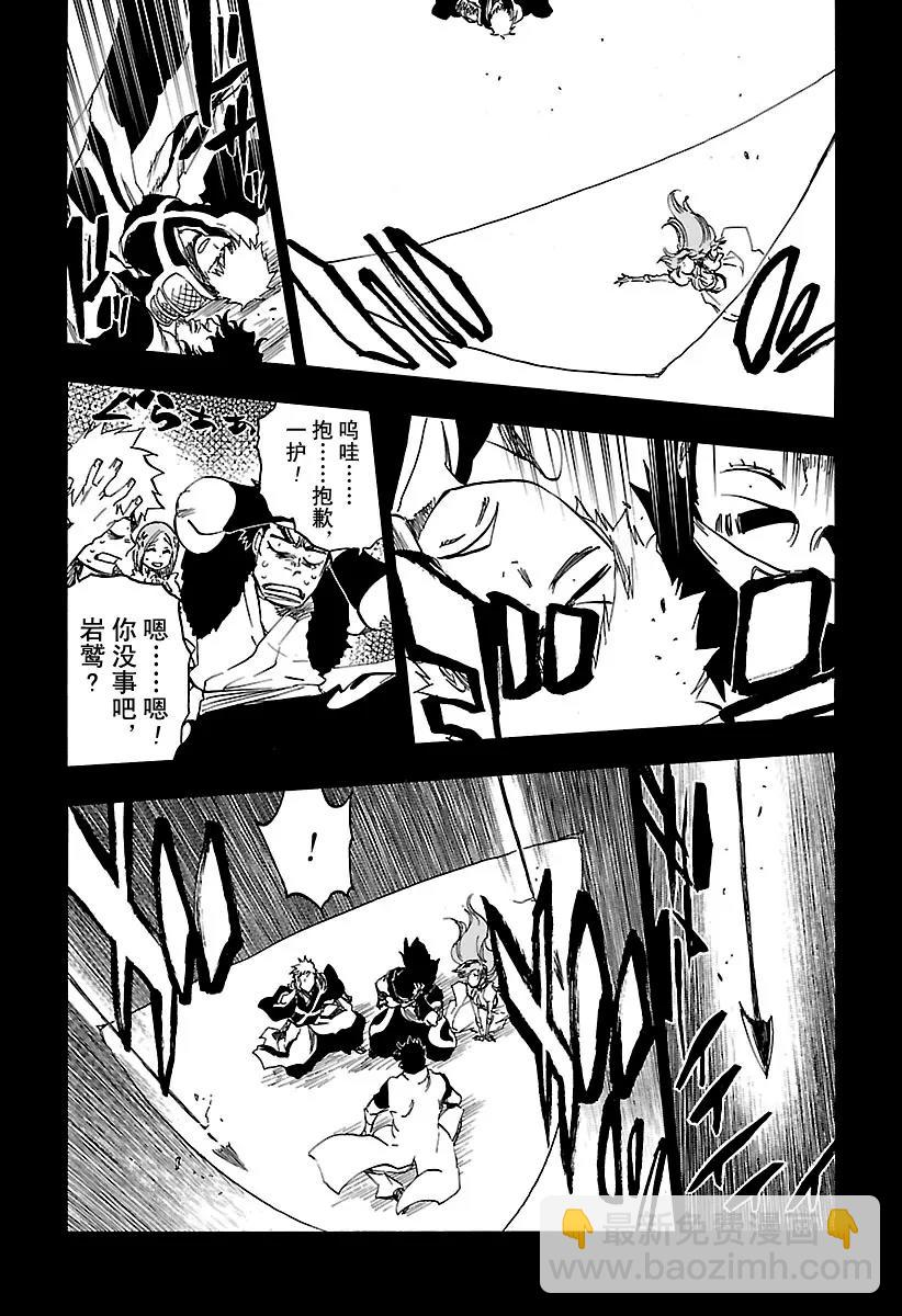🍱死神/境·界【快】 第624话 毒牙 第11页