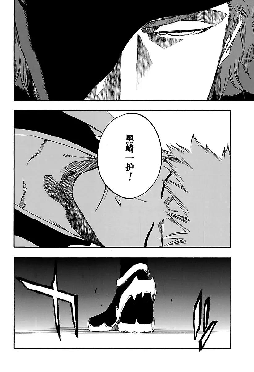 🍱死神/境·界【快】 第624话 毒牙 第6页