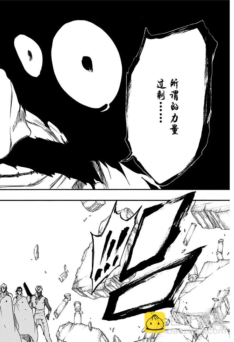 🍱死神/境·界【快】 第626话 神圣的新生 第12页