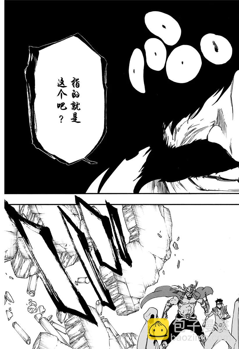 🍱死神/境·界【快】 第626话 神圣的新生 第13页