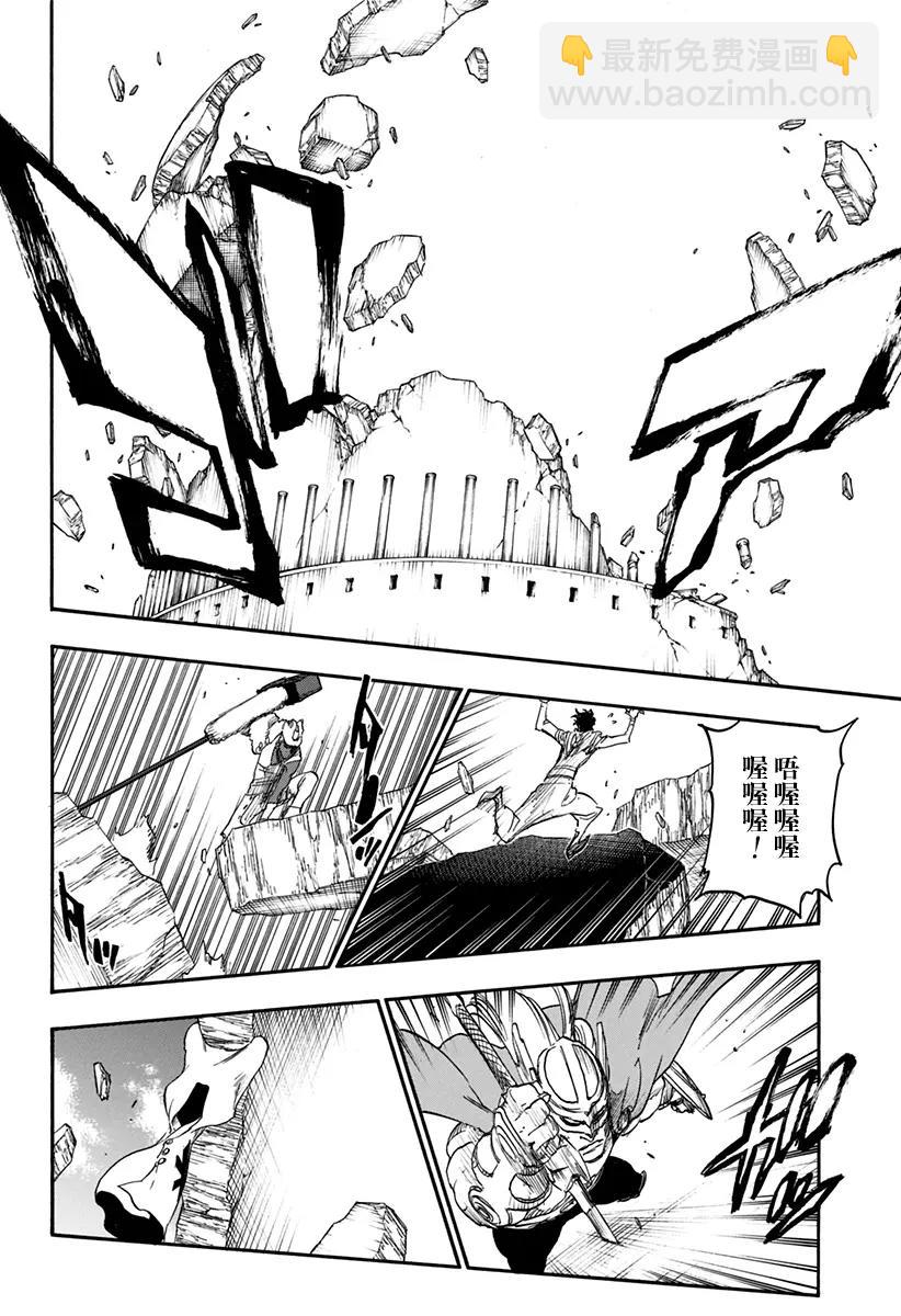 🍱死神/境·界【快】 第626话 神圣的新生 第14页