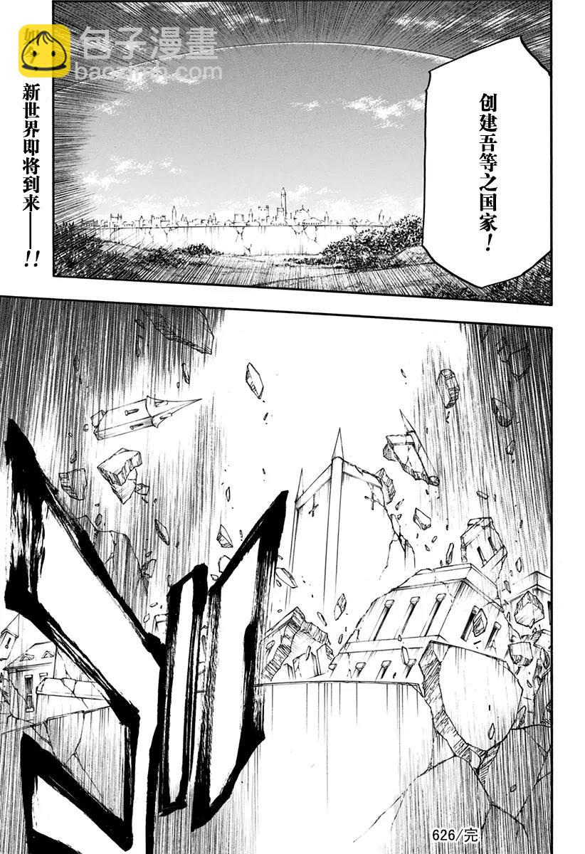 🍱死神/境·界【快】 第626话 神圣的新生 第17页