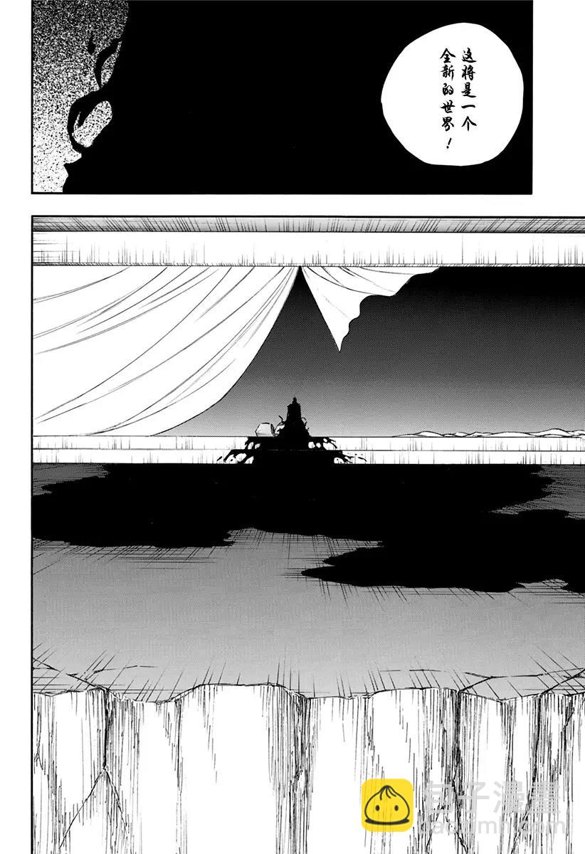 🍱死神/境·界【快】 第626话 神圣的新生 第8页