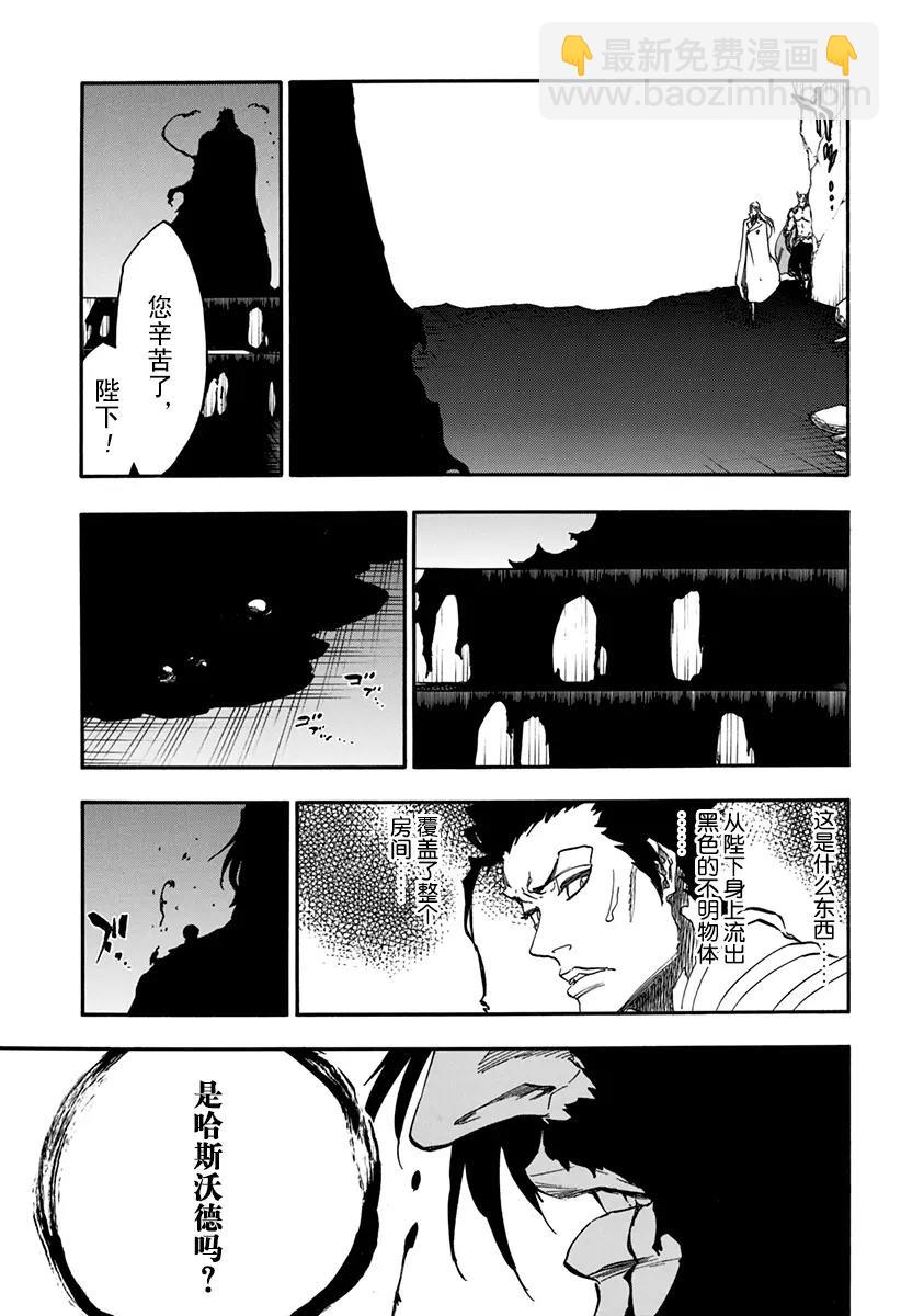 🍱死神/境·界【快】 第626话 神圣的新生 第9页