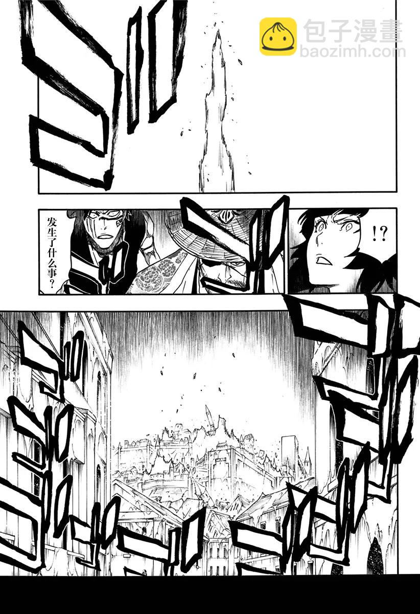 🍱死神/境·界【快】 第628话 新世界的秩序 第13页