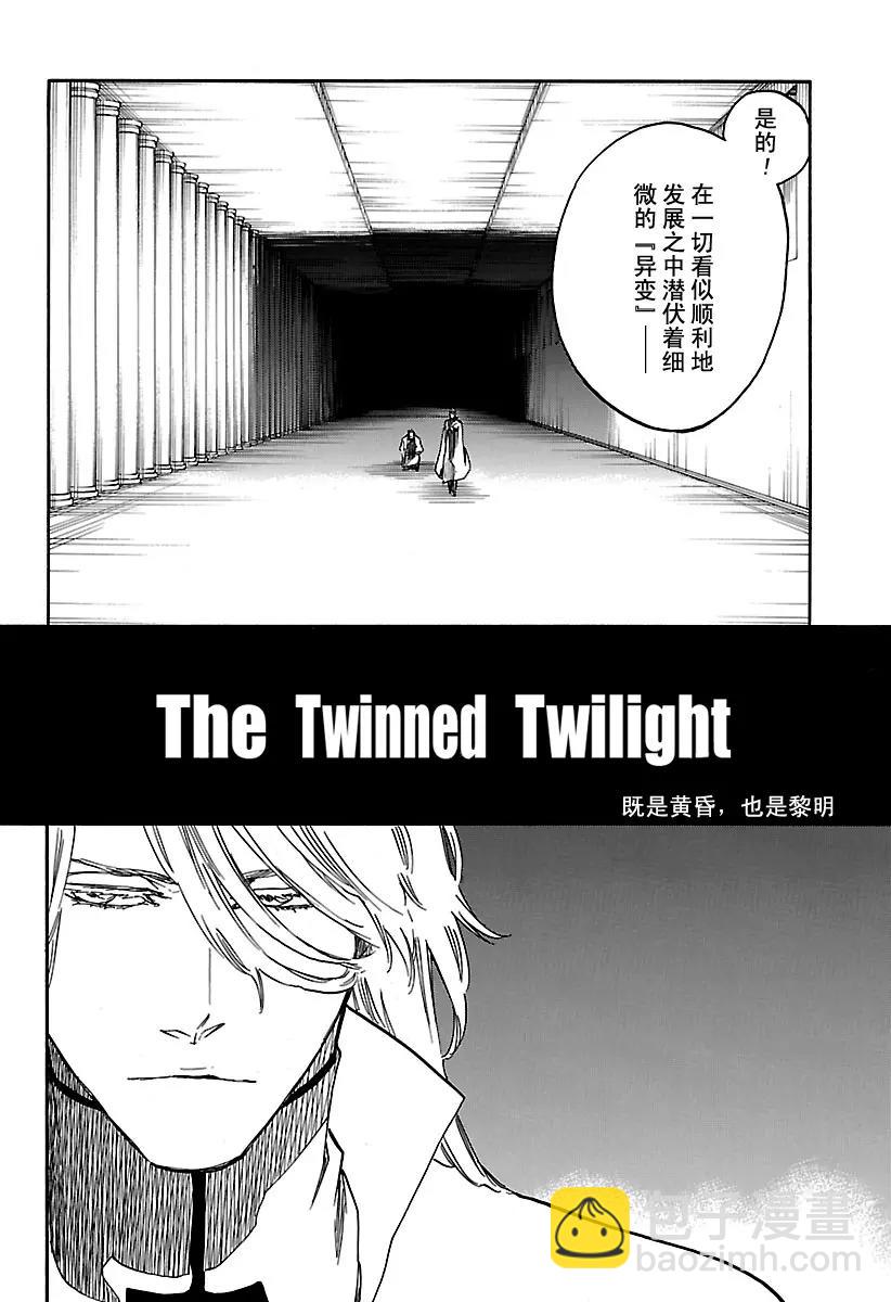 🍱死神/境·界【快】 第630话 既是黄昏，也是黎明 第6页