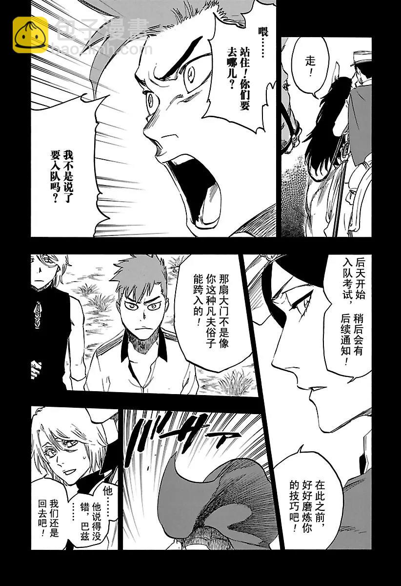 🍱死神/境·界【快】 第632话 朋友2 第10页