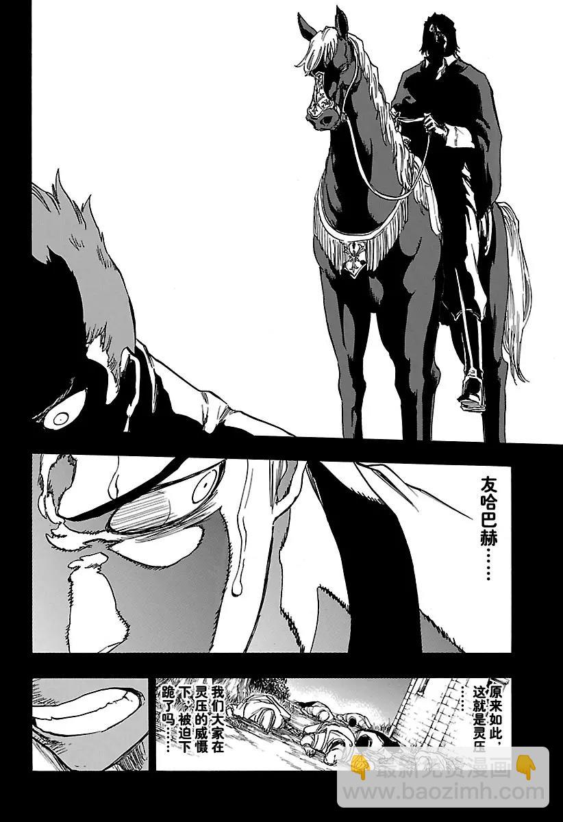 🍱死神/境·界【快】 第632话 朋友2 第14页