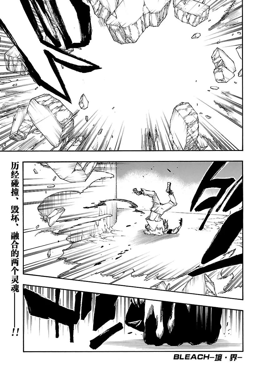 🍱死神/境·界【快】 第634话 朋友4 第1页