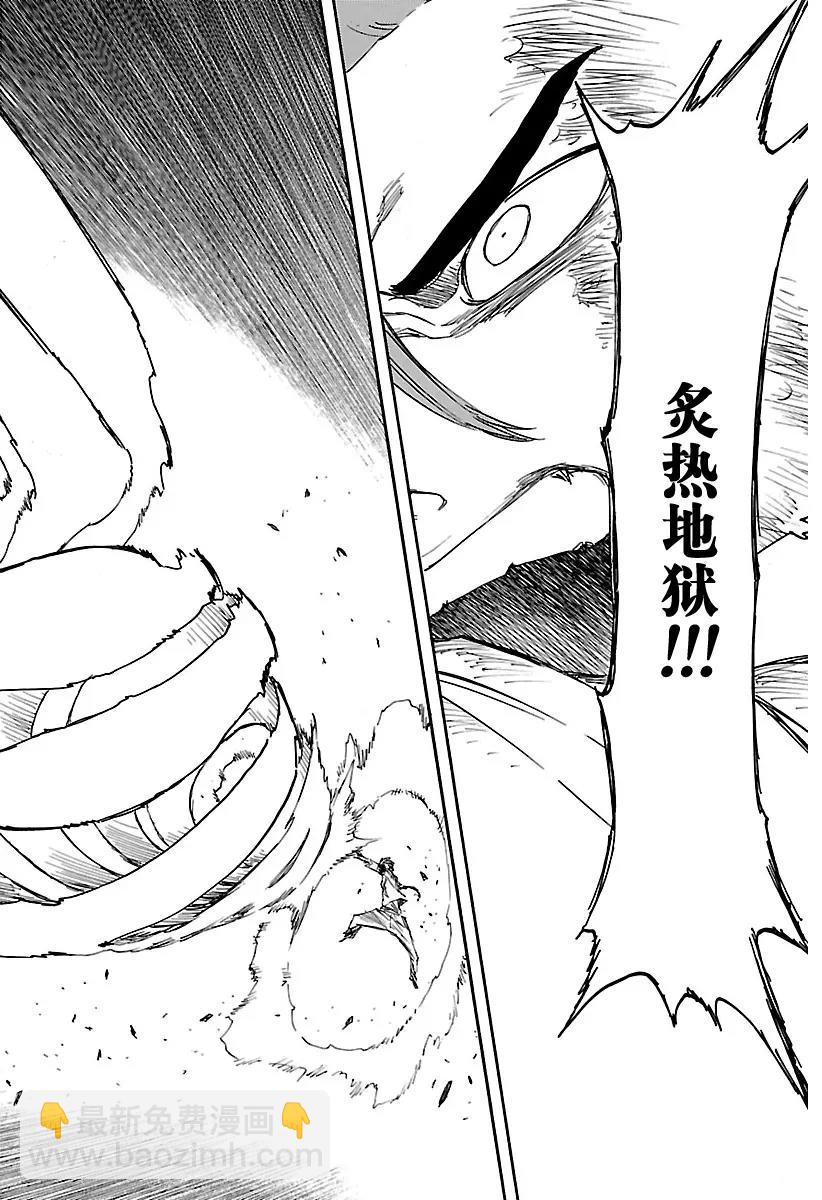 🍱死神/境·界【快】 第634话 朋友4 第12页