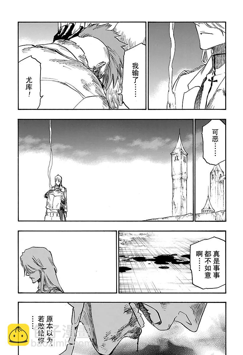 🍱死神/境·界【快】 第634话 朋友4 第15页