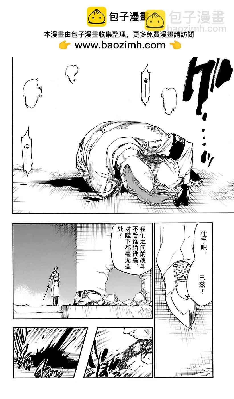 🍱死神/境·界【快】 第634话 朋友4 第2页
