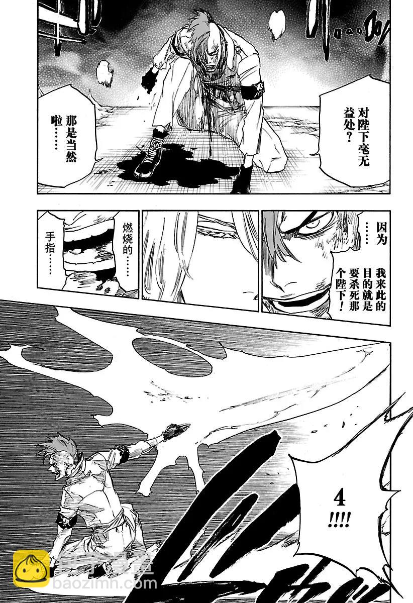 🍱死神/境·界【快】 第634话 朋友4 第3页