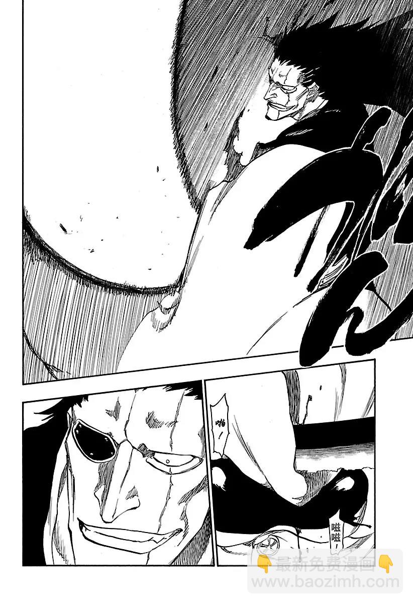 🍱死神/境·界【快】 第636话 敏感的怪物 第10页
