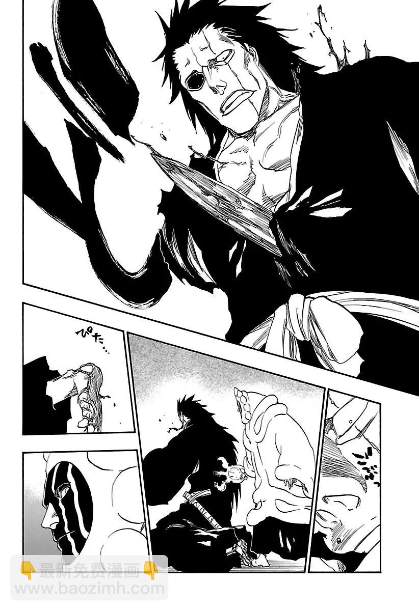 🍱死神/境·界【快】 第636话 敏感的怪物 第12页
