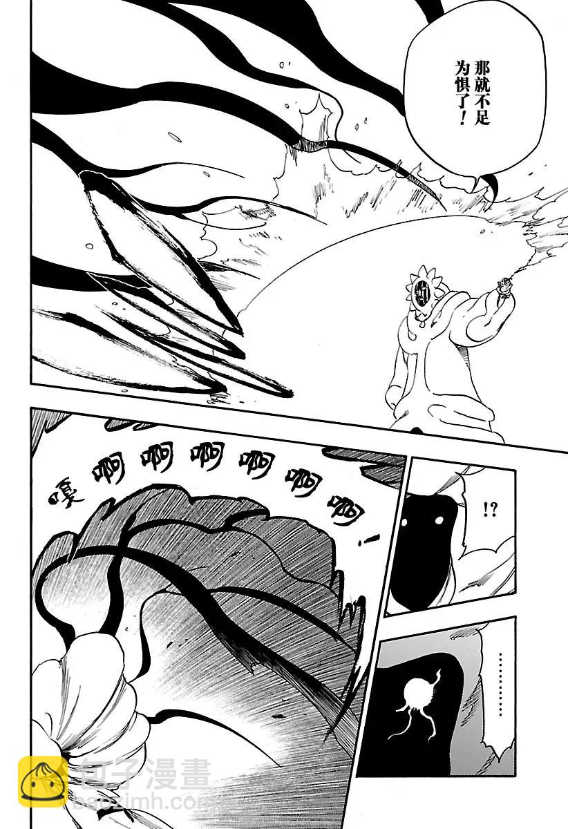 🍱死神/境·界【快】 第636话 敏感的怪物 第16页