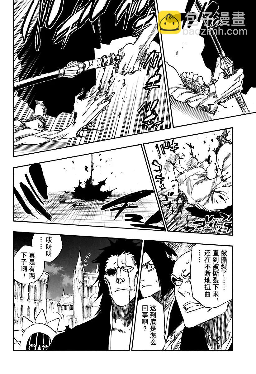 🍱死神/境·界【快】 第636话 敏感的怪物 第6页