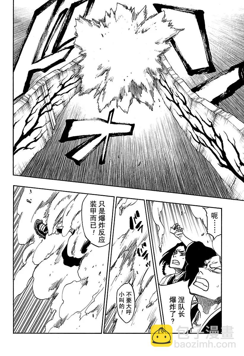 🍱死神/境·界【快】 第638话 恶意汹涌，极度滑稽 第10页