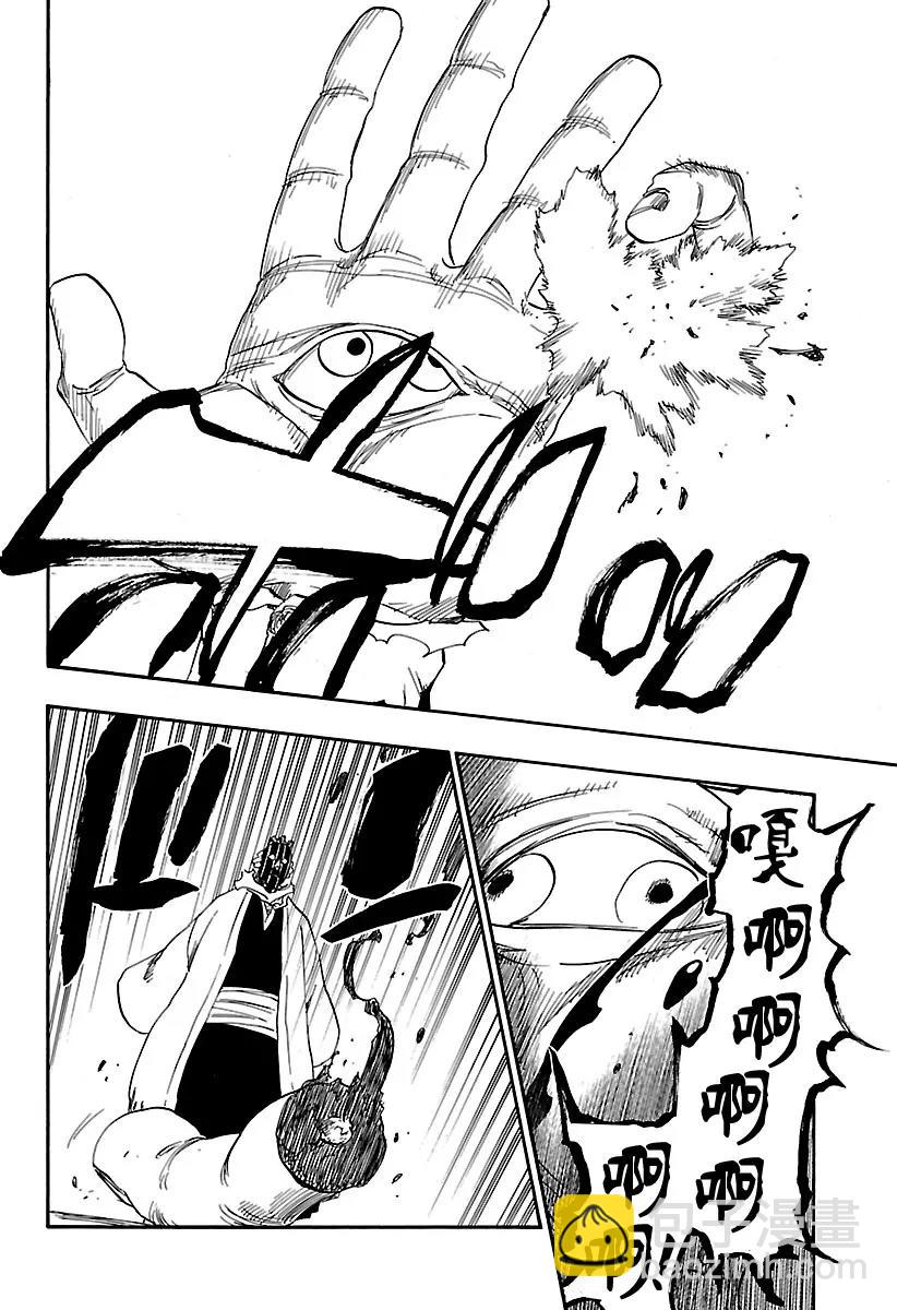 🍱死神/境·界【快】 第638话 恶意汹涌，极度滑稽 第14页